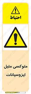  , ترکیب شیمیایی , 