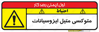 , ترکیب شیمیایی , 