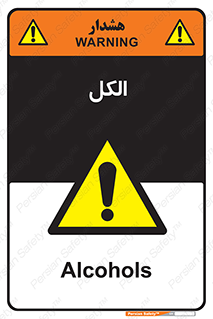  , ضد عفونی , C2H5OH , 