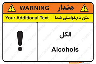  , ضد عفونی , C2H5OH , 