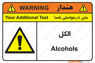  , ضد عفونی , C2H5OH , 