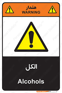  , ضد عفونی , C2H5OH , 