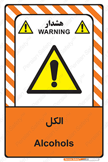  , ضد عفونی , C2H5OH , 