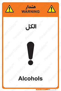  , ضد عفونی , C2H5OH , 