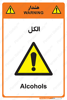  , ضد عفونی , C2H5OH , 
