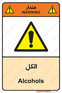  , ضد عفونی , C2H5OH , 