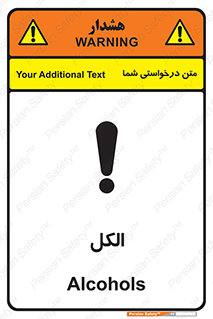  , ضد عفونی , C2H5OH , 