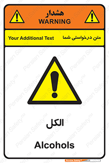  , ضد عفونی , C2H5OH , 