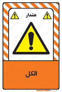  , ضد عفونی , C2H5OH , 