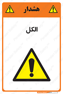  , ضد عفونی , C2H5OH , 