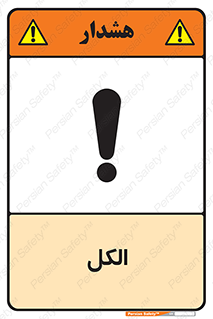  , ضد عفونی , C2H5OH , 