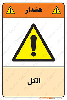  , ضد عفونی , C2H5OH , 