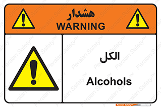  , ضد عفونی , C2H5OH , 