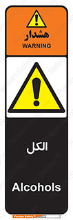  , ضد عفونی , C2H5OH , 