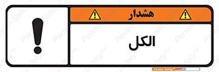  , ضد عفونی , C2H5OH , 