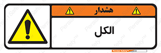  , ضد عفونی , C2H5OH , 