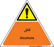  , ضد عفونی , C2H5OH , 