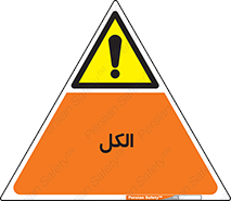  , ضد عفونی , C2H5OH , 