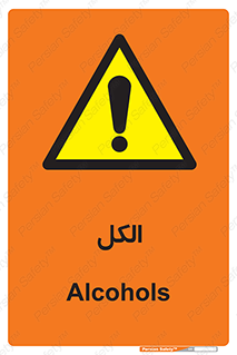  , ضد عفونی , C2H5OH , 