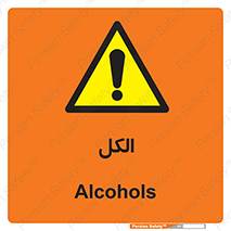  , ضد عفونی , C2H5OH , 