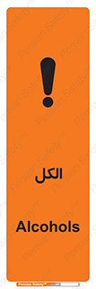  , ضد عفونی , C2H5OH , 