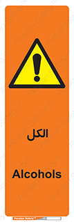  , ضد عفونی , C2H5OH , 