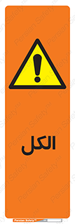  , ضد عفونی , C2H5OH , 