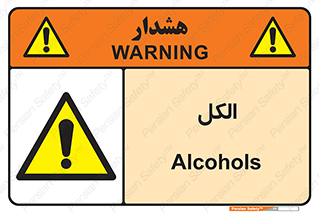  , ضد عفونی , C2H5OH , 