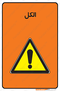  , ضد عفونی , C2H5OH , 