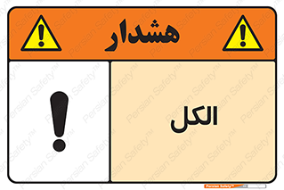  , ضد عفونی , C2H5OH , 