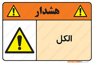  , ضد عفونی , C2H5OH , 