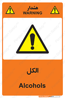  , ضد عفونی , C2H5OH , 