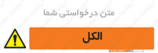  , ضد عفونی , C2H5OH , 