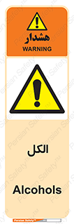  , ضد عفونی , C2H5OH , 