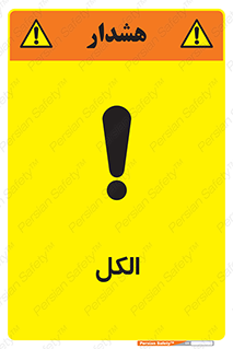  , ضد عفونی , C2H5OH , 