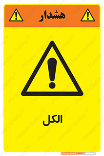  , ضد عفونی , C2H5OH , 