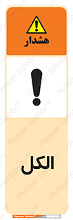 Safety sign: Alcohols – design 11442