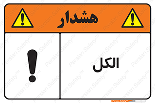  , ضد عفونی , C2H5OH , 