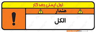  , ضد عفونی , C2H5OH , 