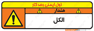  , ضد عفونی , C2H5OH , 