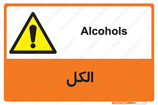  , ضد عفونی , C2H5OH , 