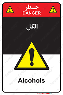  , ضد عفونی , C2H5OH , 