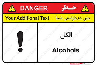  , ضد عفونی , C2H5OH , 