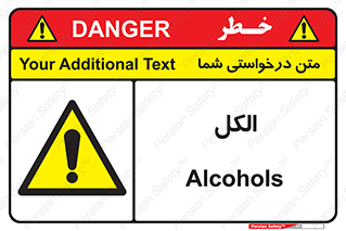  , ضد عفونی , C2H5OH , 