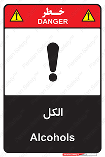  , ضد عفونی , C2H5OH , 