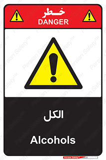  , ضد عفونی , C2H5OH , 