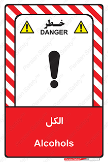  , ضد عفونی , C2H5OH , 