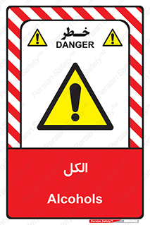  , ضد عفونی , C2H5OH , 