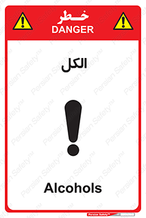  , ضد عفونی , C2H5OH , 