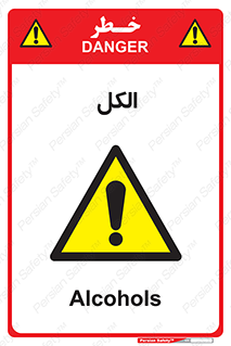  , ضد عفونی , C2H5OH , 